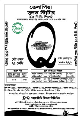 Quality Feeds Limited Telapia Shulov Starter